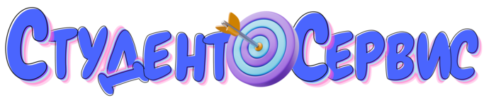 Студент-Сервис в Волгодонске